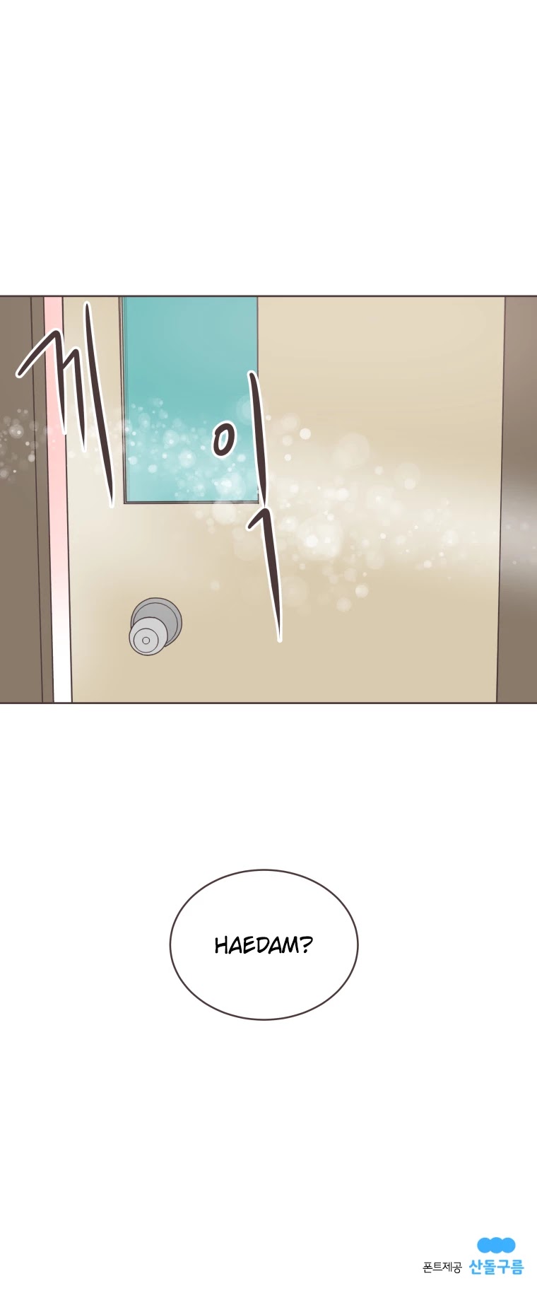 She's My Type chapter 11 page 46