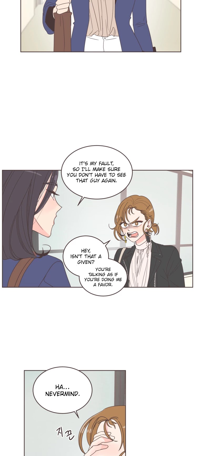 She's My Type chapter 12 page 17