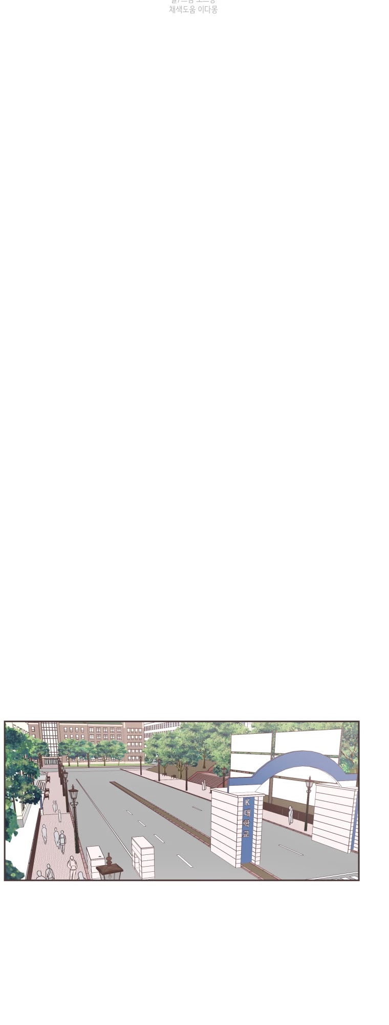 She's My Type chapter 16 page 16