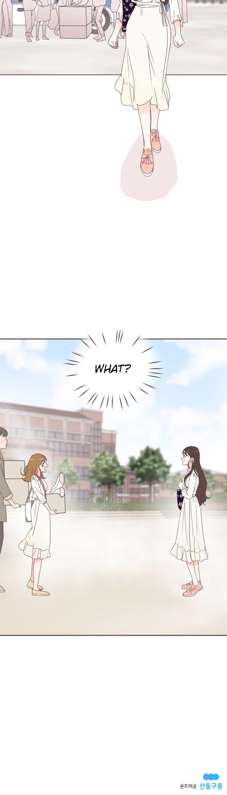 She's My Type chapter 17 page 39