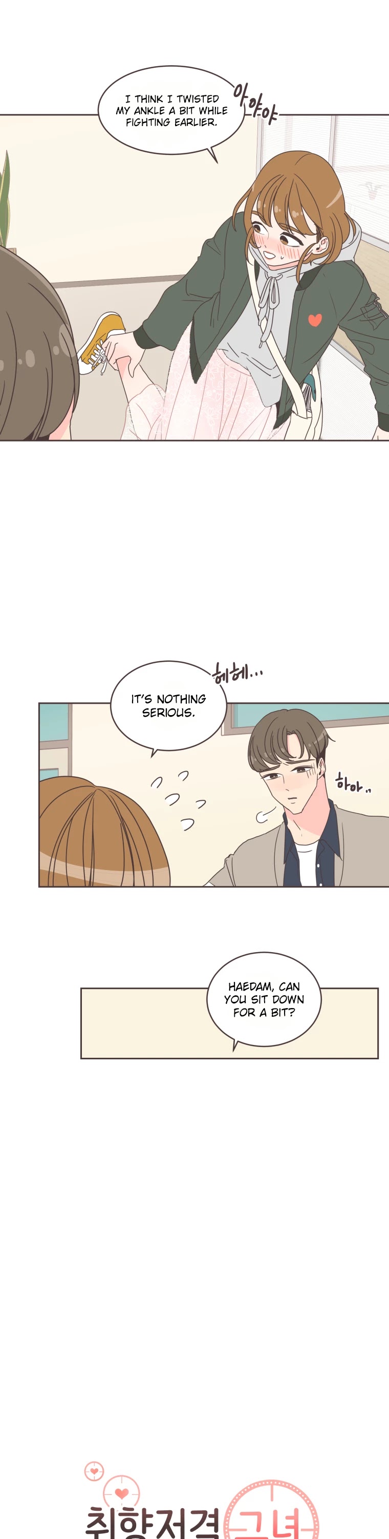 She's My Type chapter 17 page 5