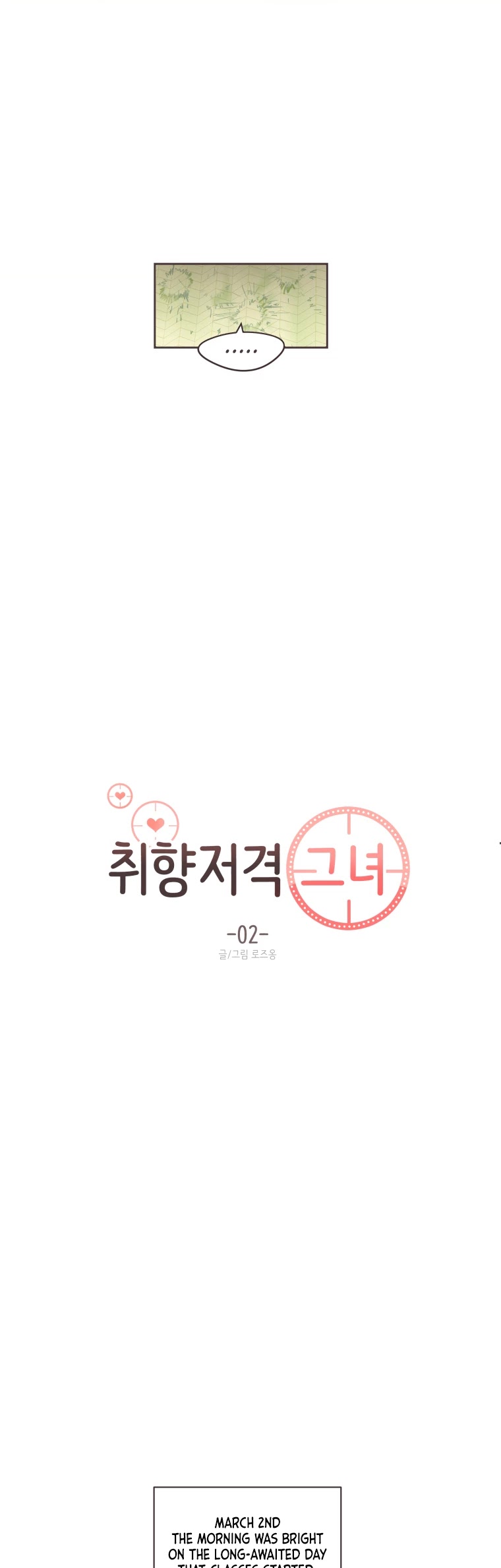 She's My Type chapter 2 page 10