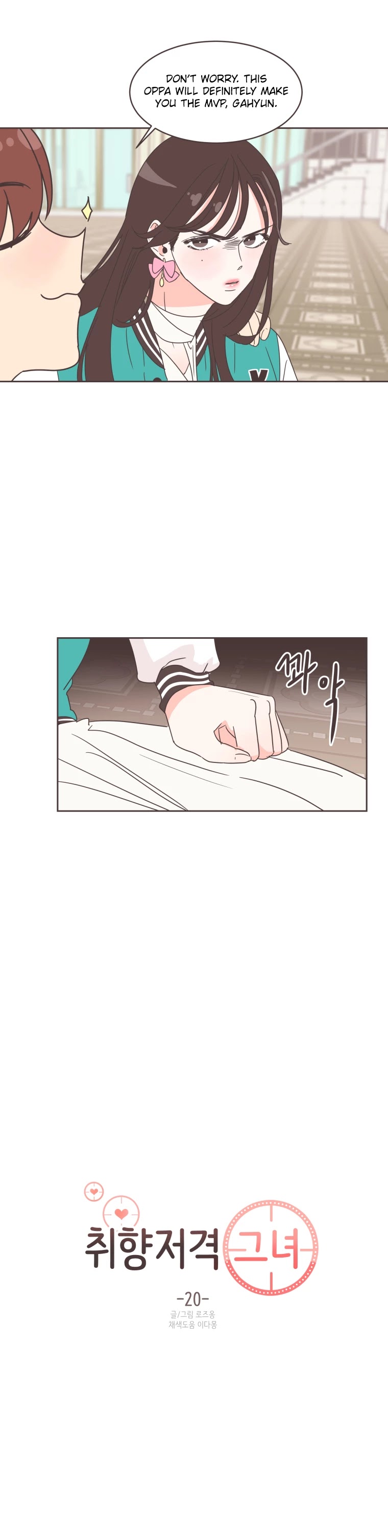 She's My Type chapter 20 page 5