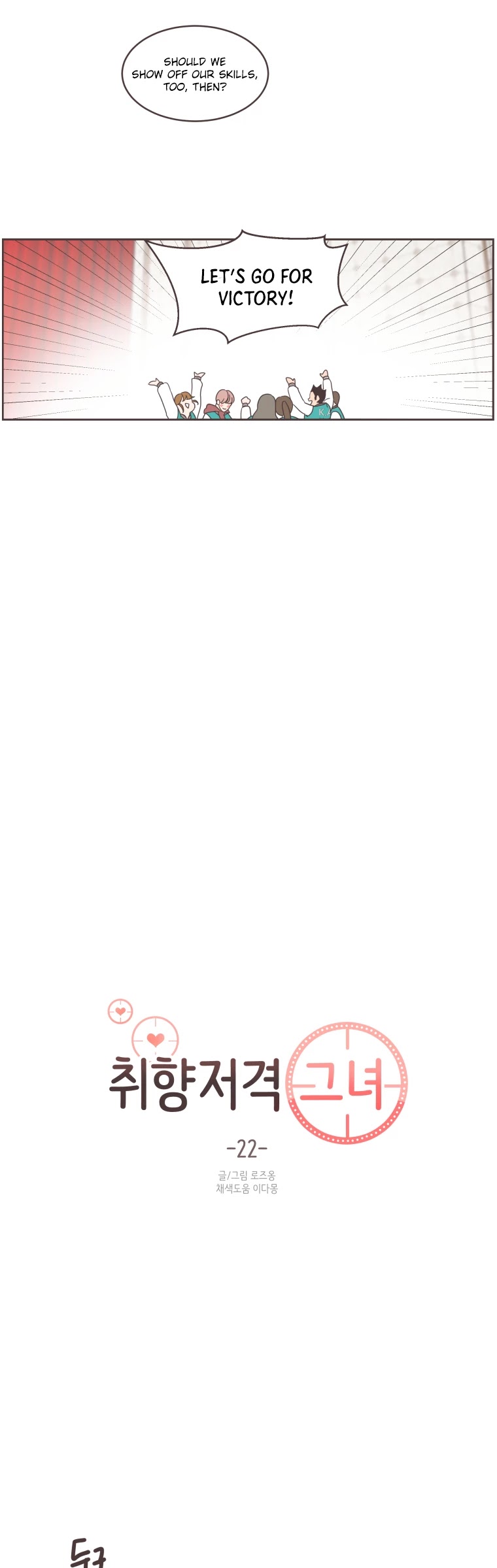 She's My Type chapter 22 page 11