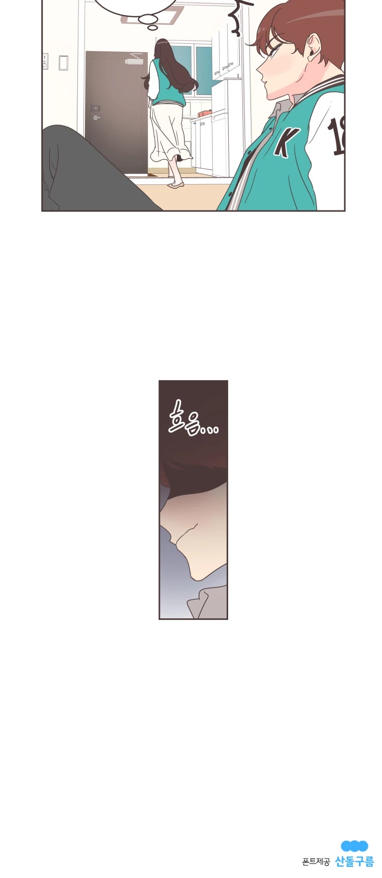 She's My Type chapter 22 page 35