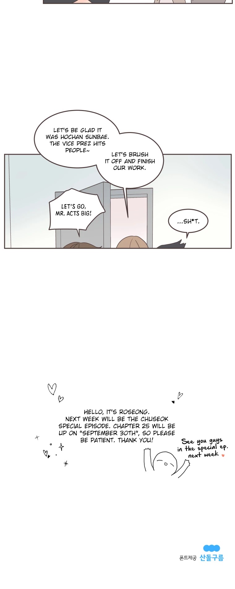 She's My Type chapter 24 page 33