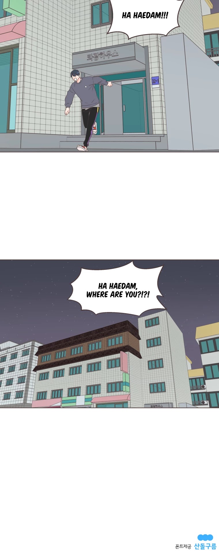 She's My Type chapter 28 page 37