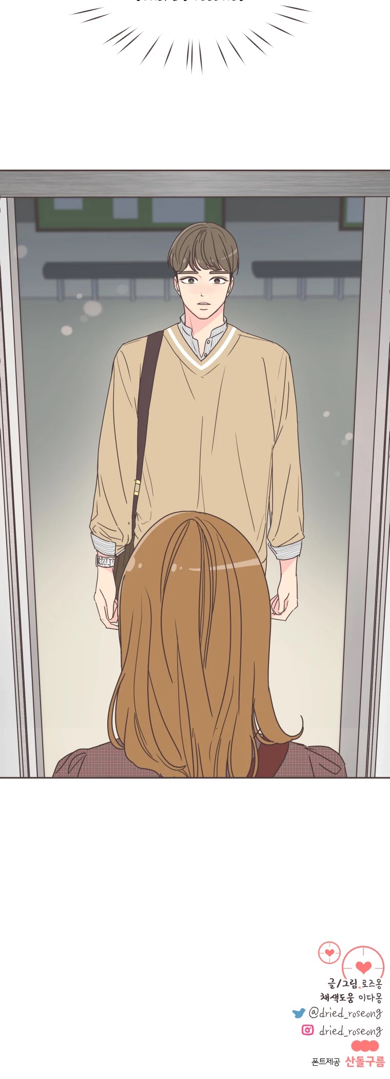 She's My Type chapter 32 page 26