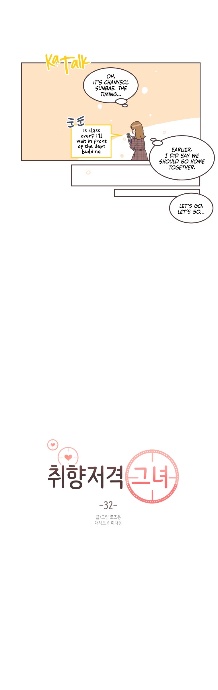 She's My Type chapter 32 page 6