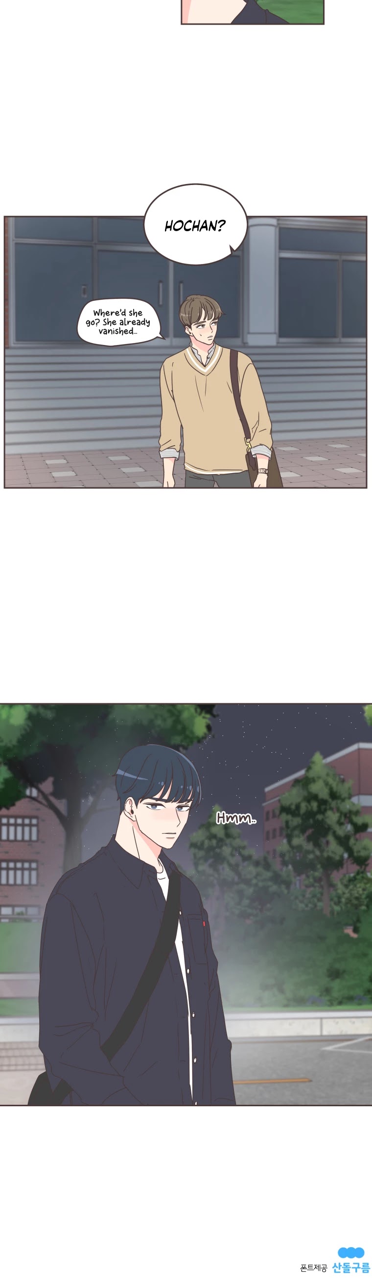 She's My Type chapter 33 page 33