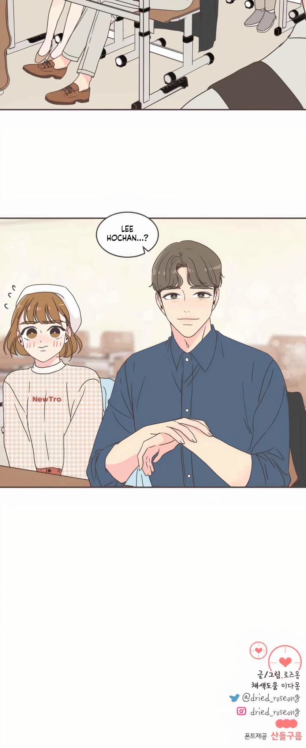 She's My Type chapter 38 page 53