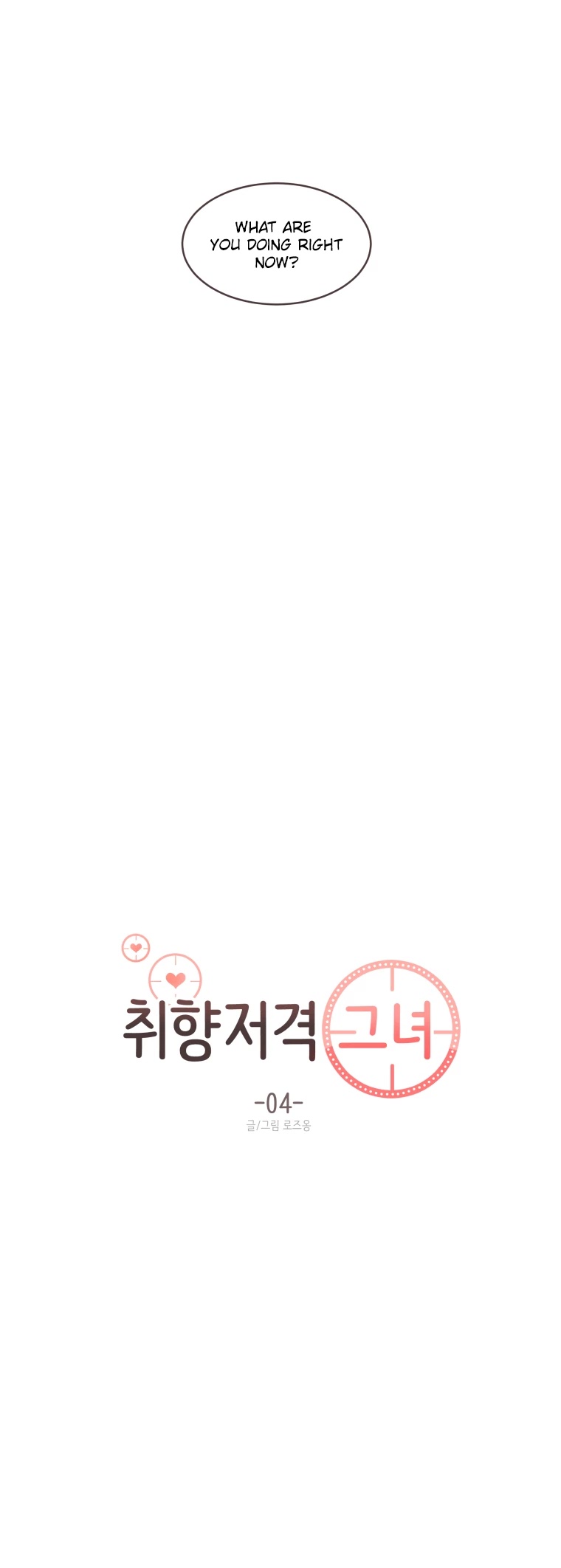 She's My Type chapter 4 page 9