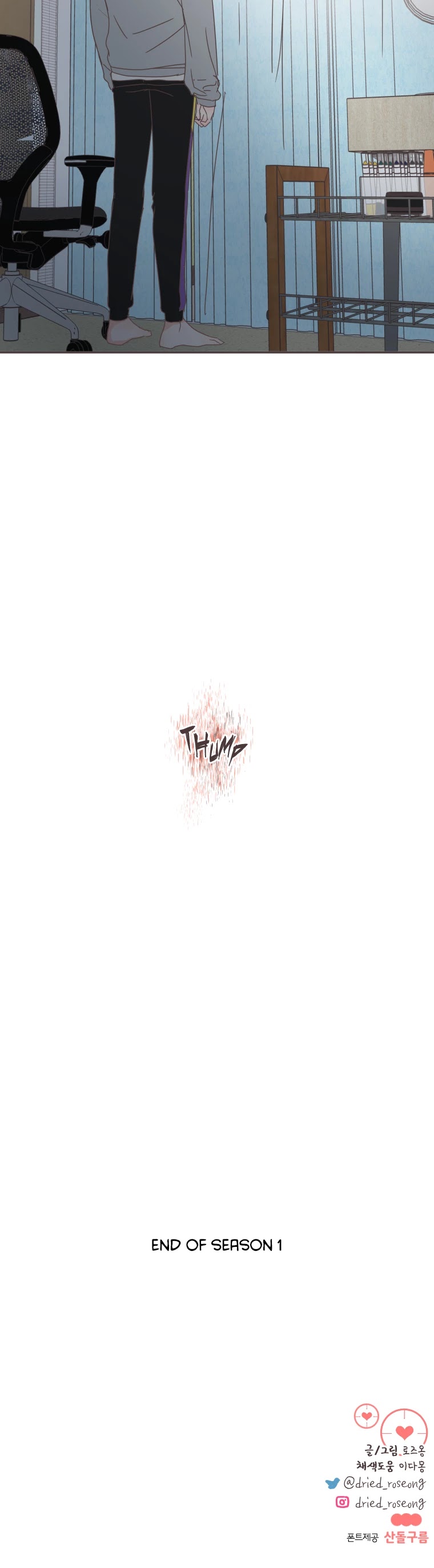 She's My Type chapter 40 page 47