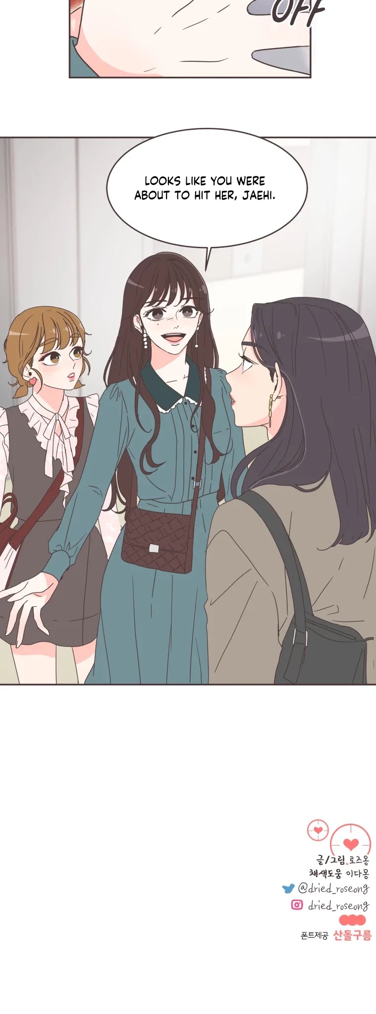 She's My Type chapter 43 page 32