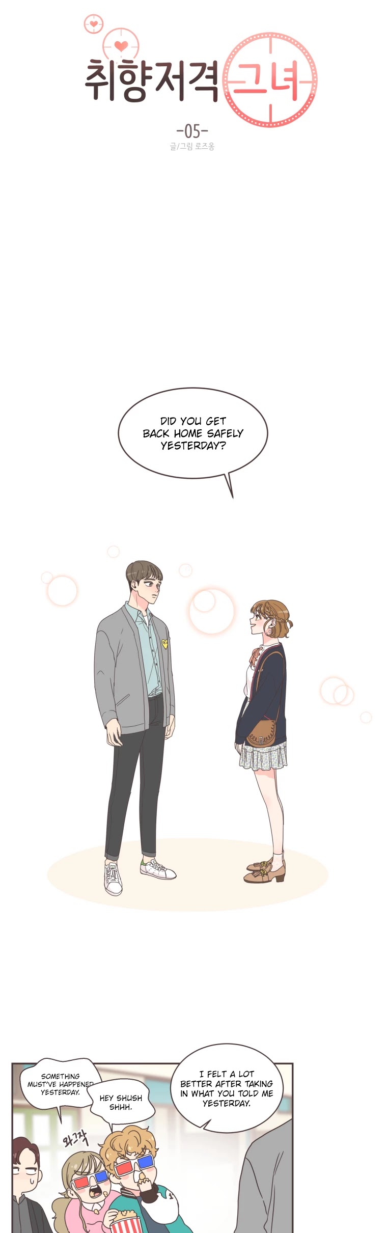 She's My Type chapter 5 page 9