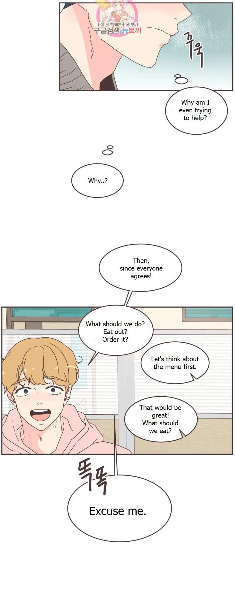 She's My Type chapter 51 page 5