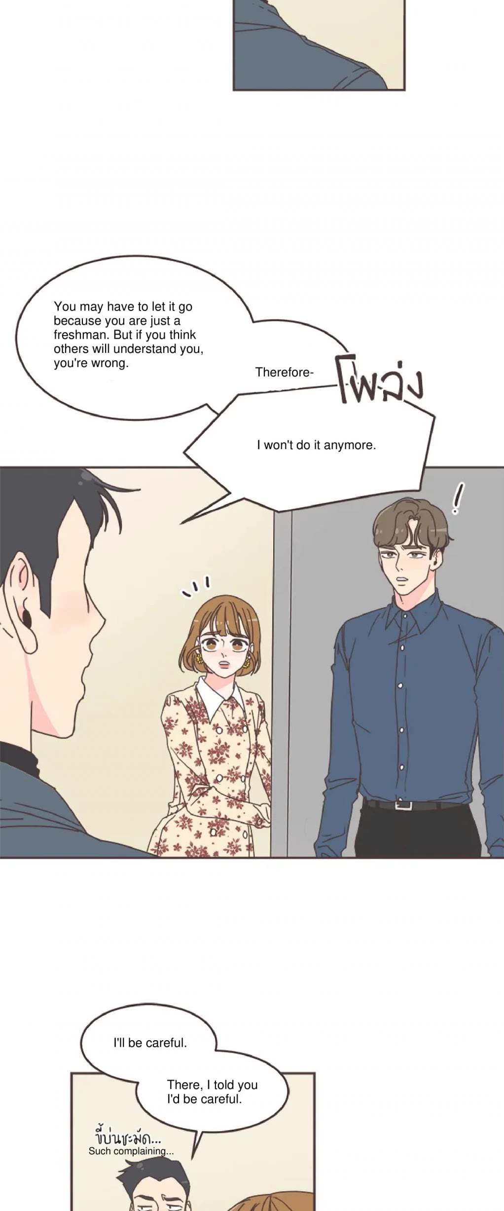 She's My Type chapter 53 page 14