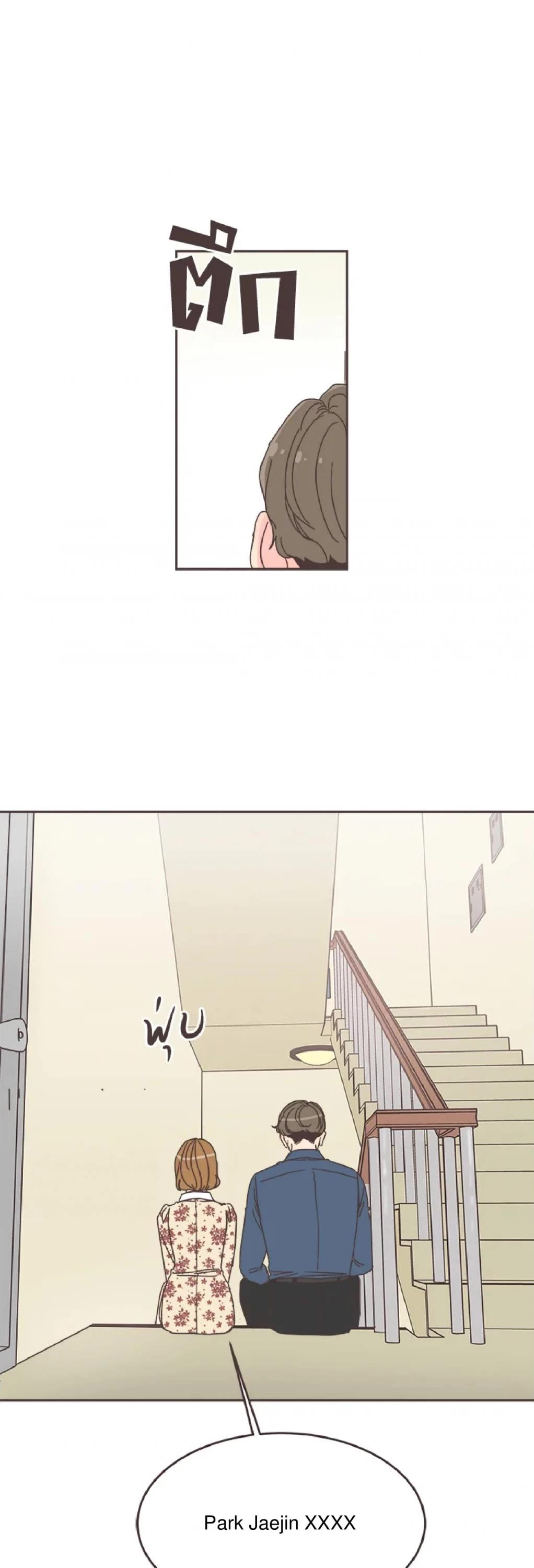 She's My Type chapter 53 page 18