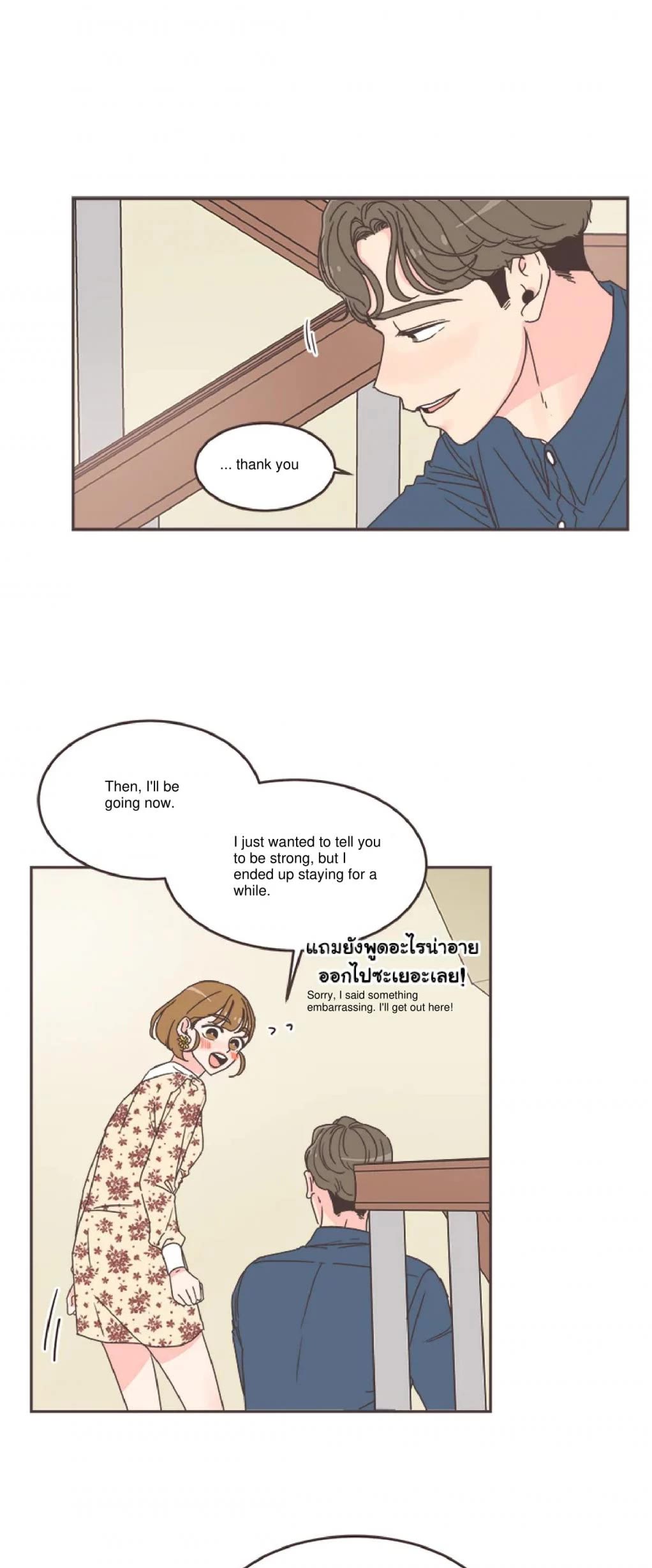 She's My Type chapter 53 page 24