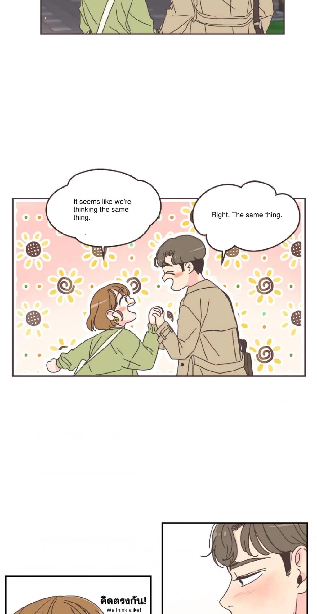 She's My Type chapter 53 page 42