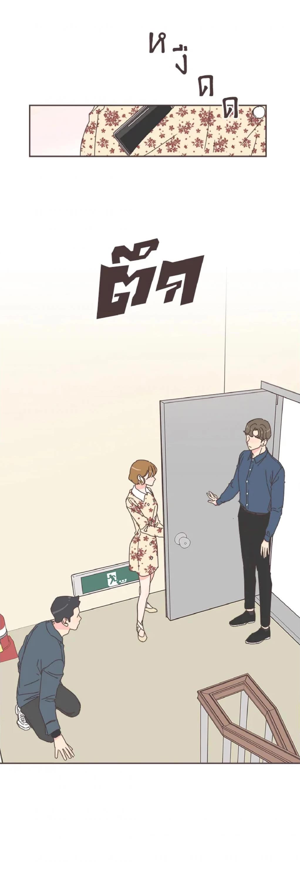 She's My Type chapter 53 page 8