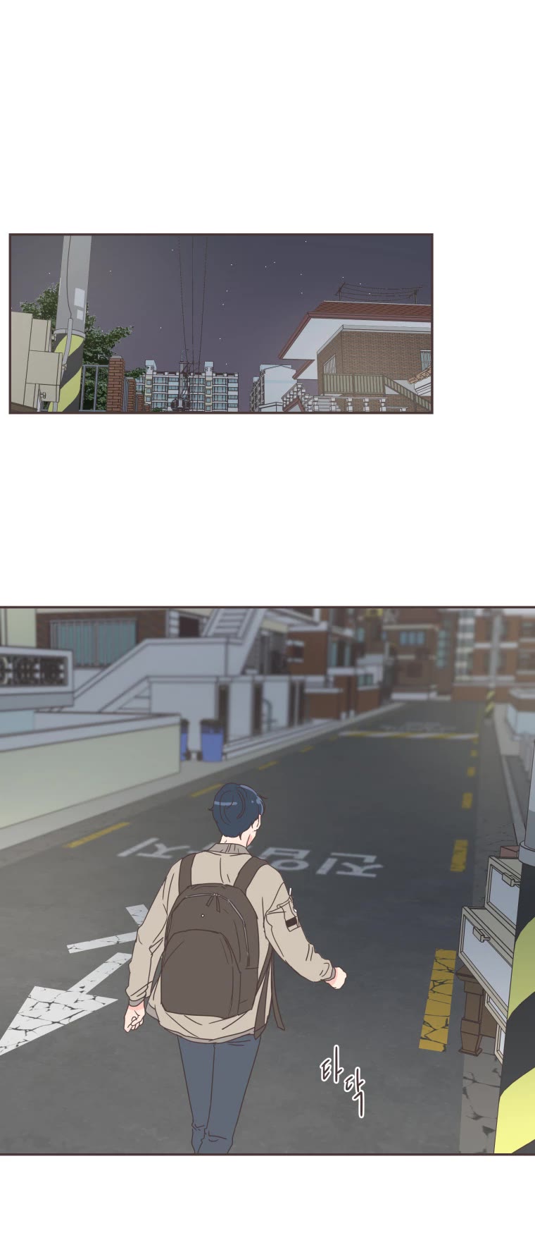 She's My Type chapter 54 page 33