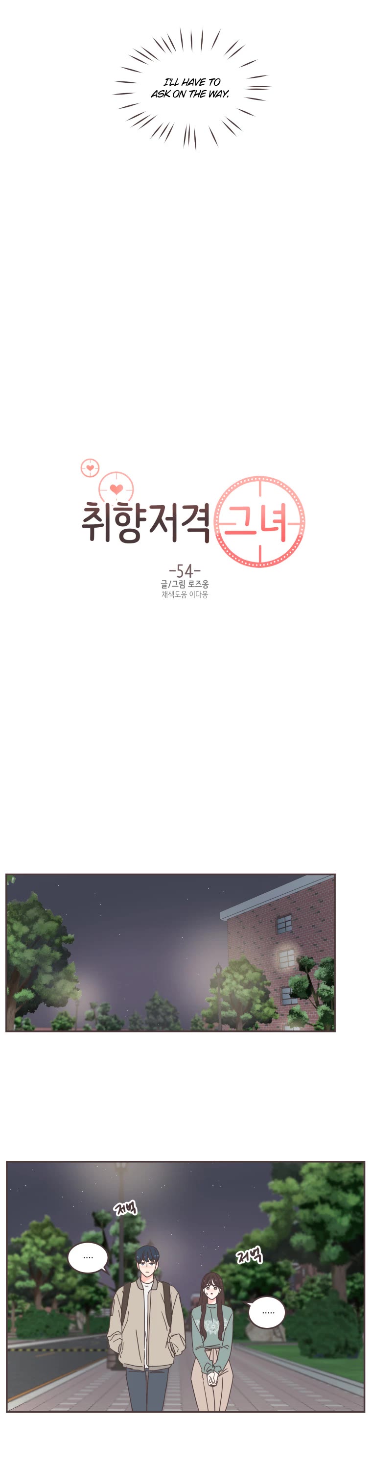 She's My Type chapter 54 page 8