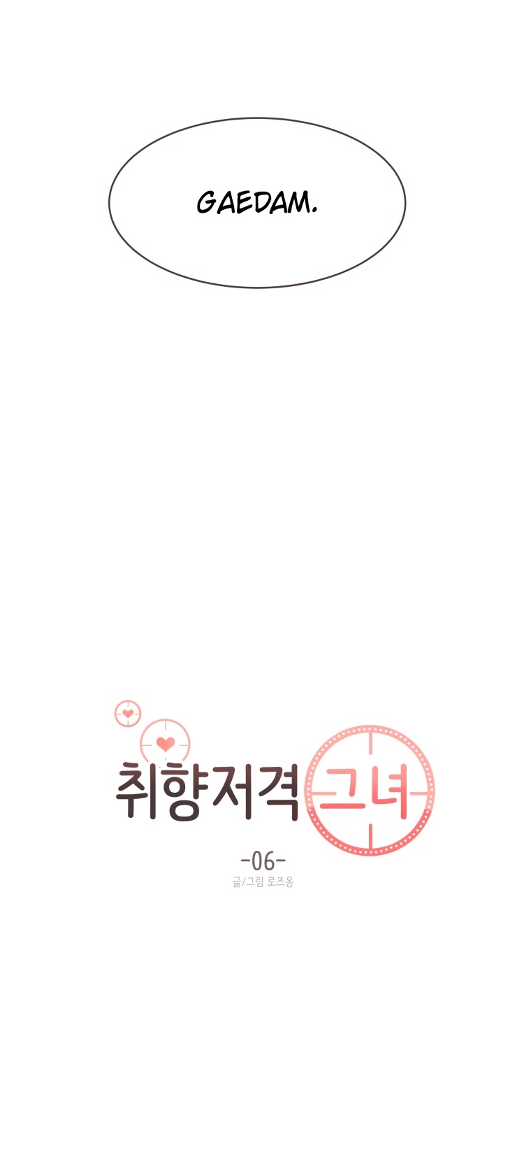 She's My Type chapter 6 page 9