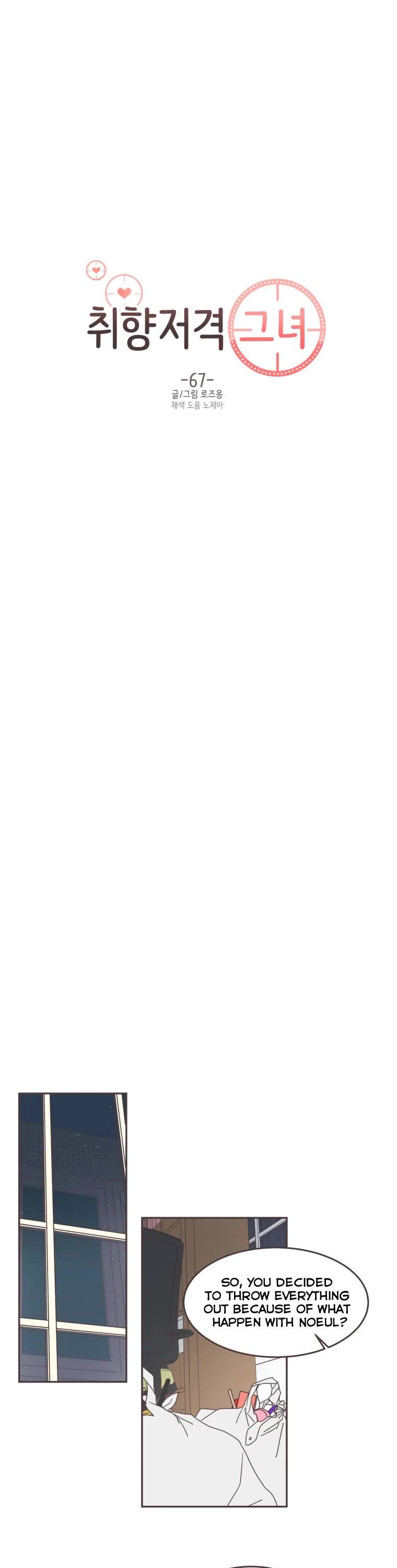 She's My Type chapter 67 page 13