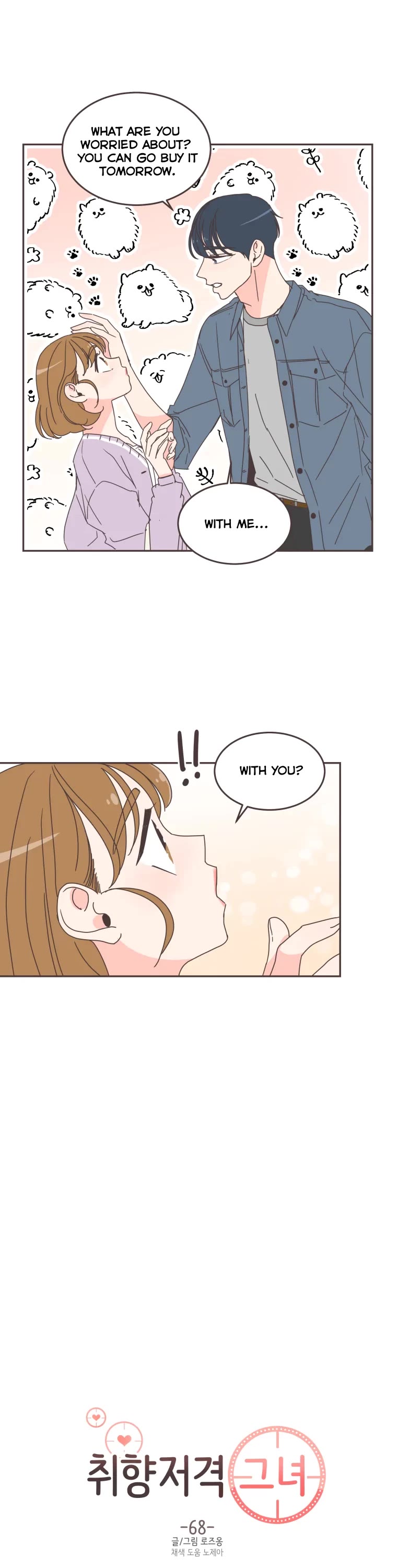 She's My Type chapter 68 page 1