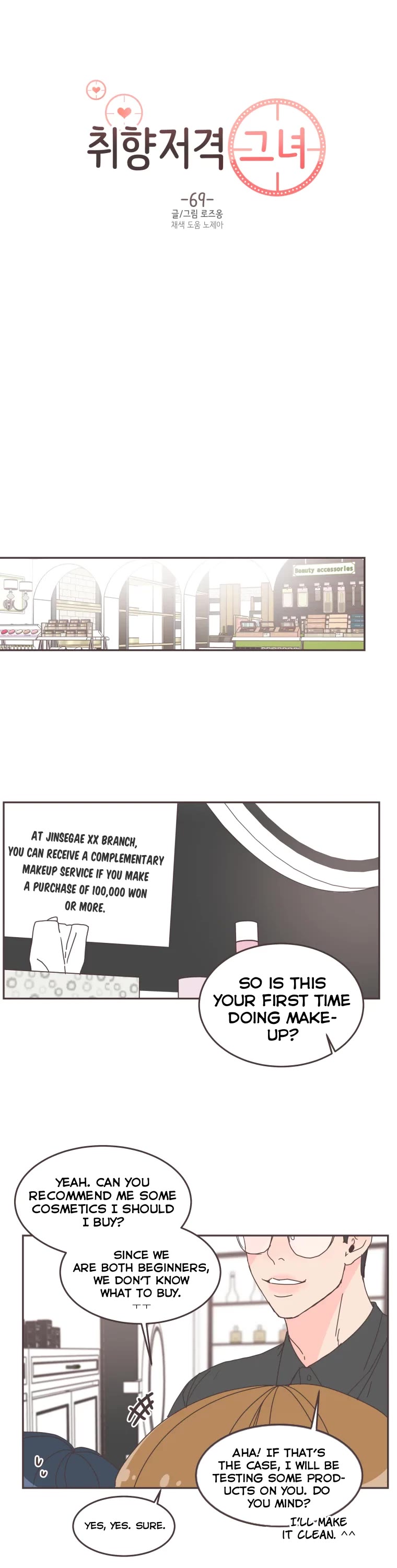 She's My Type chapter 69 page 1