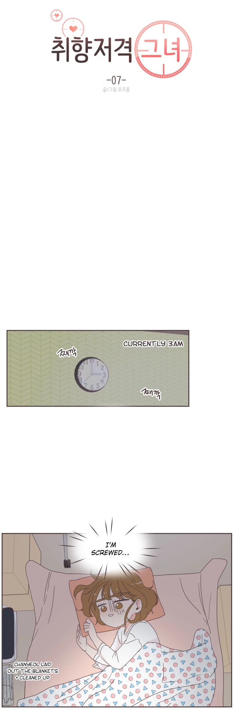 She's My Type chapter 7 page 9