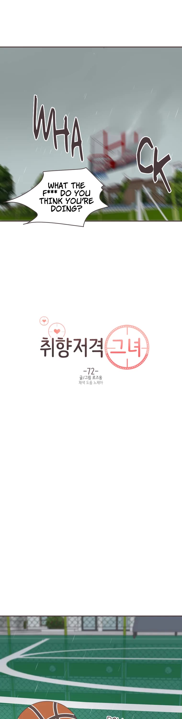 She's My Type chapter 72 page 1