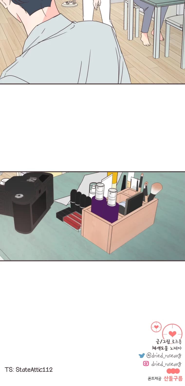 She's My Type chapter 73 page 35