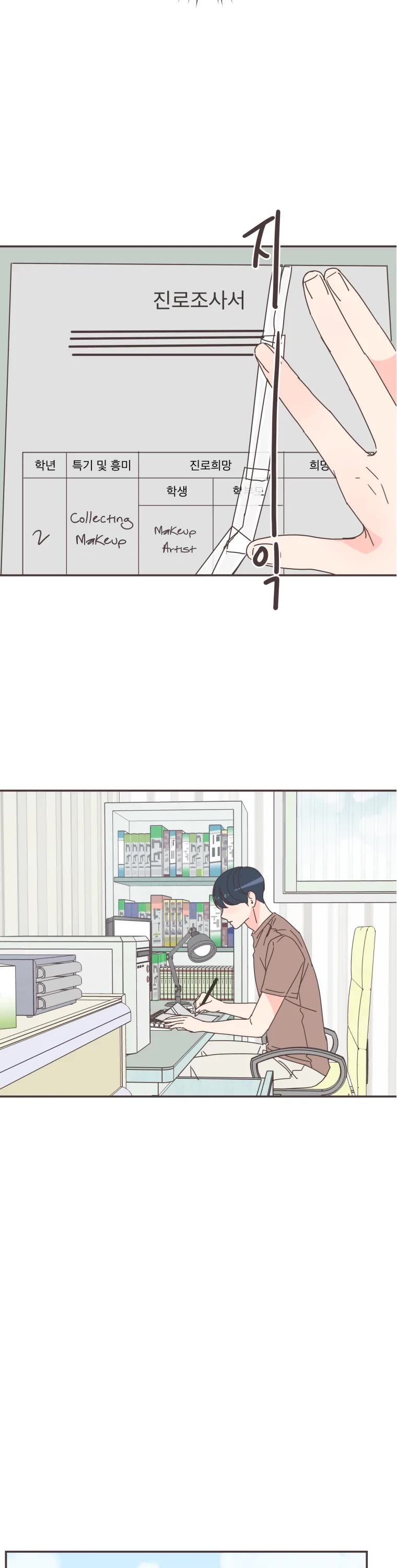 She's My Type chapter 74 page 16