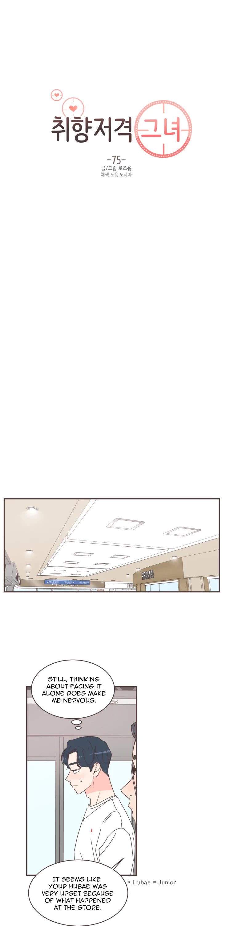 She's My Type chapter 75 page 6