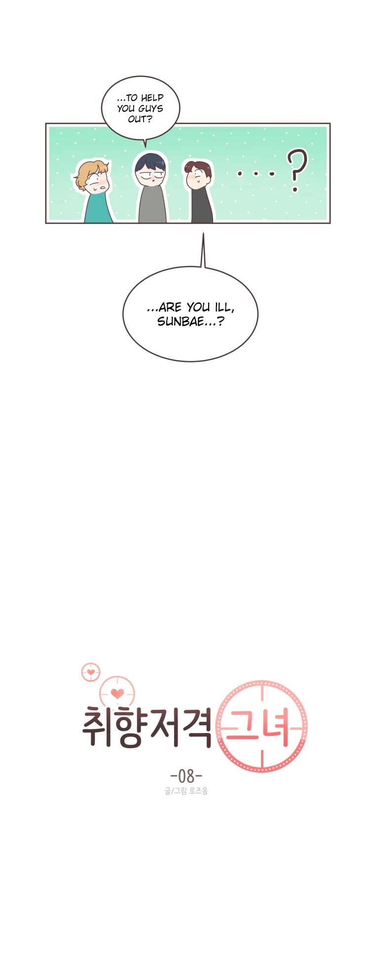 She's My Type chapter 8 page 10