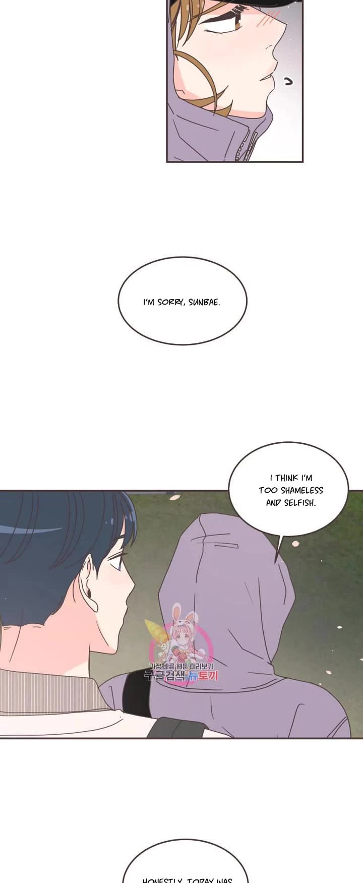 She's My Type chapter 85 page 9