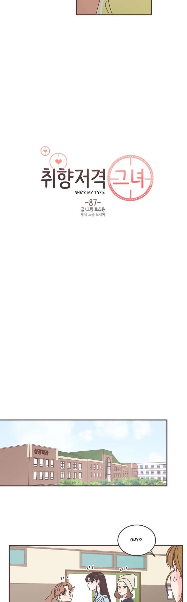 She's My Type chapter 87 page 14