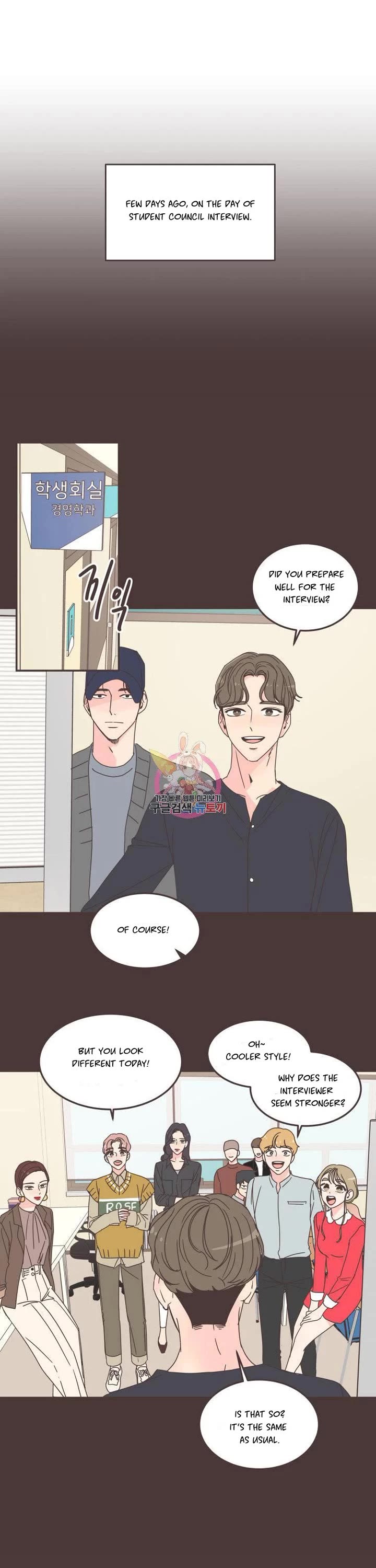 She's My Type chapter 88 page 1