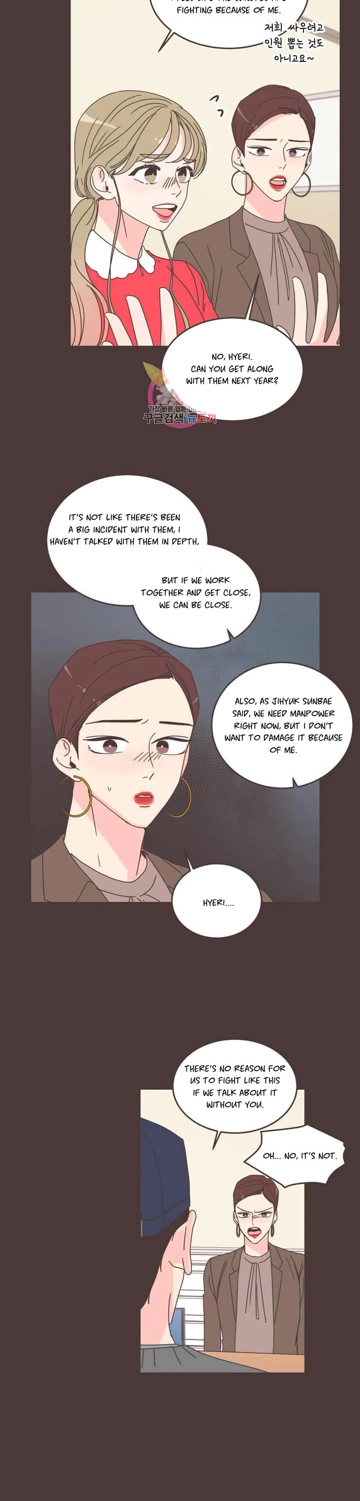 She's My Type chapter 88 page 12