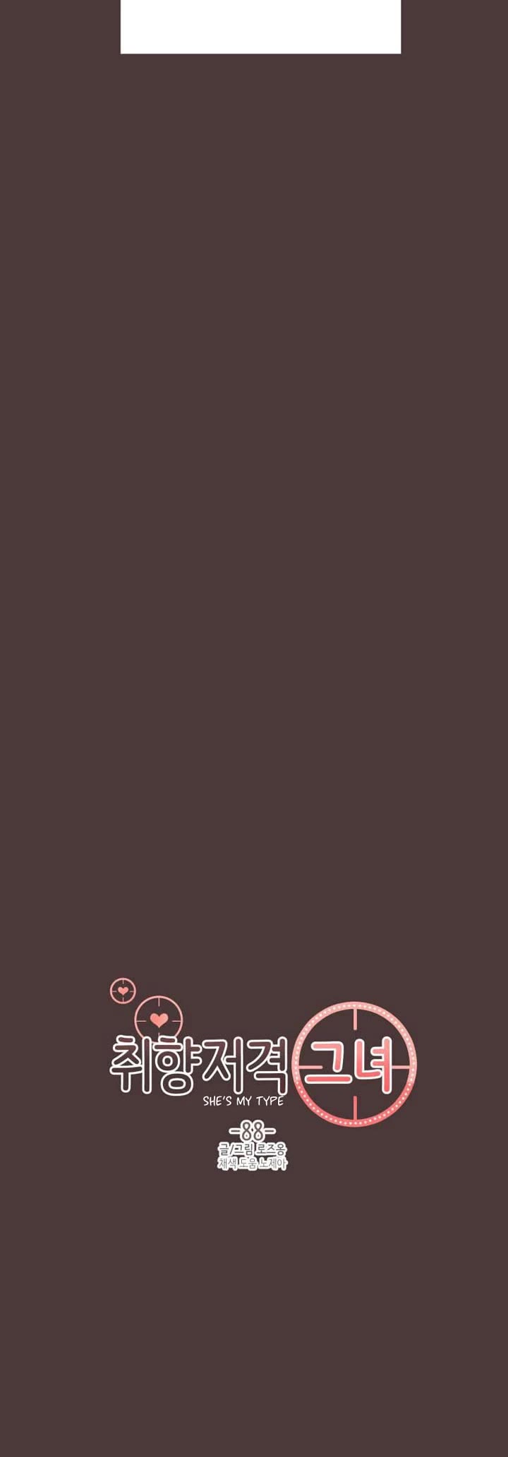 She's My Type chapter 88 page 3