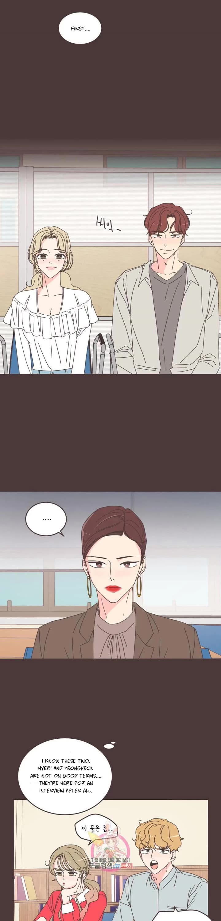 She's My Type chapter 88 page 5