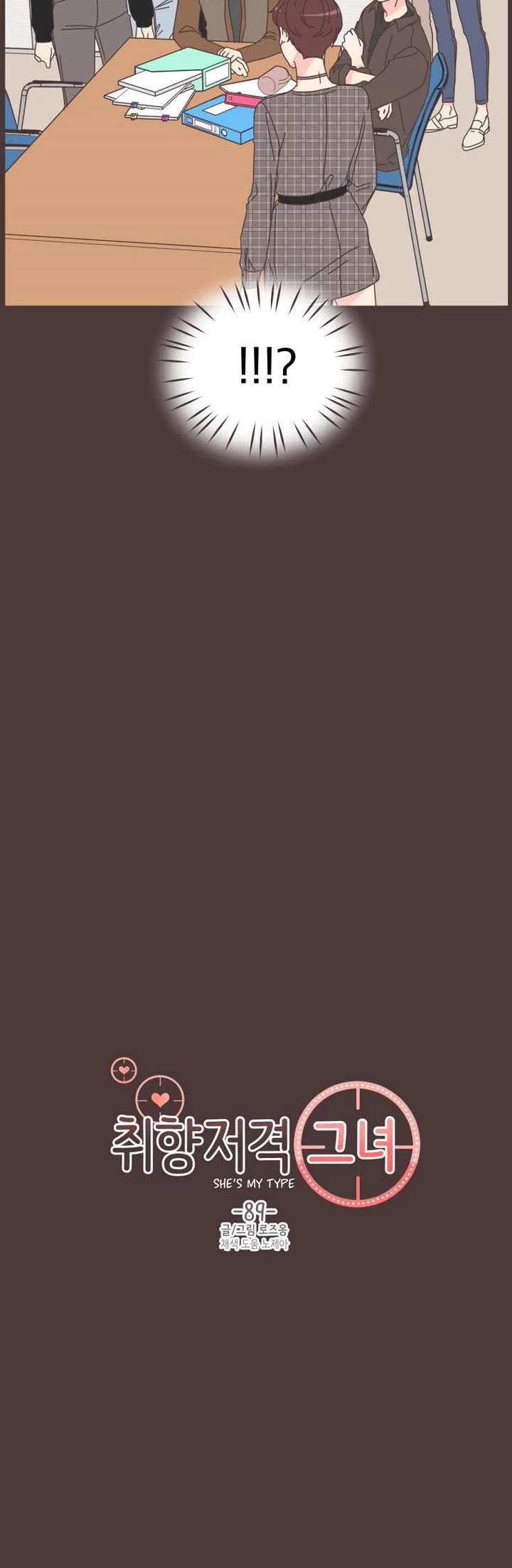 She's My Type chapter 89 page 4