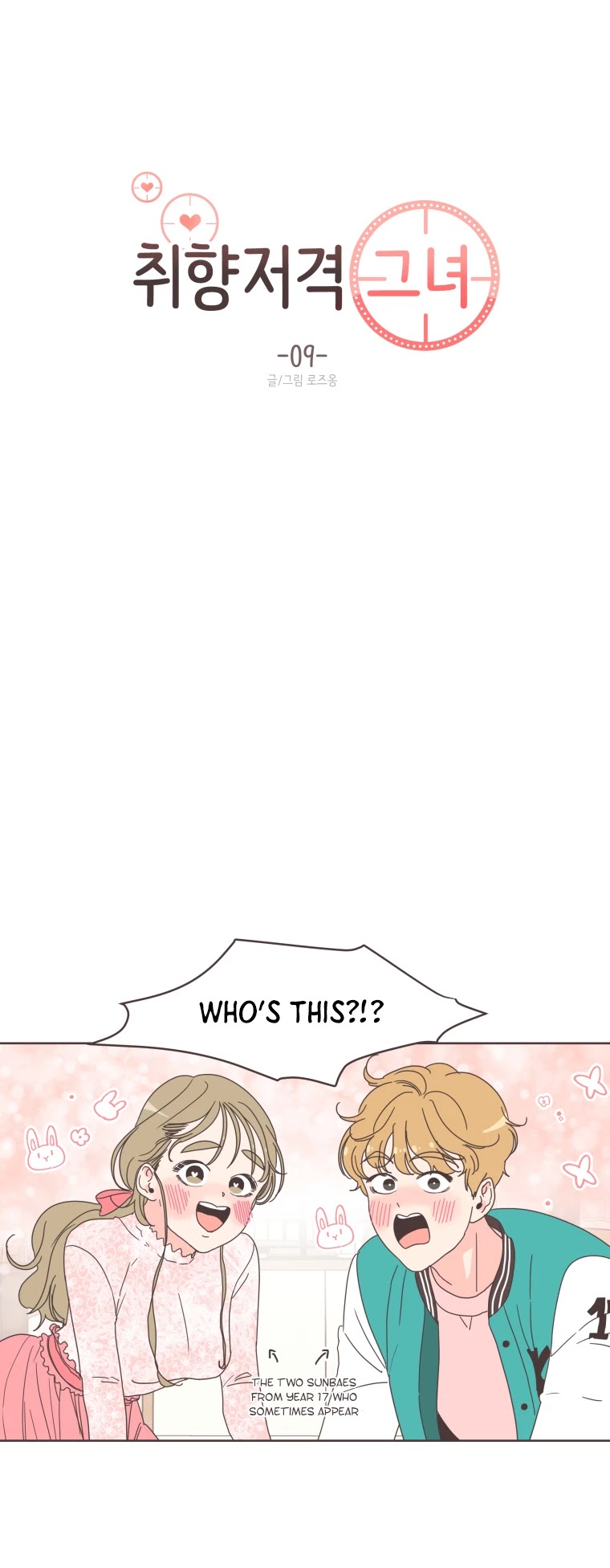 She's My Type chapter 9 page 5