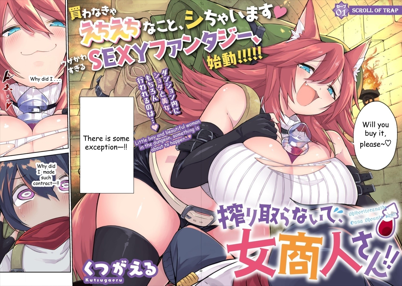 Shiboritoranaide, Onna Shounin-san chapter 1 page 2