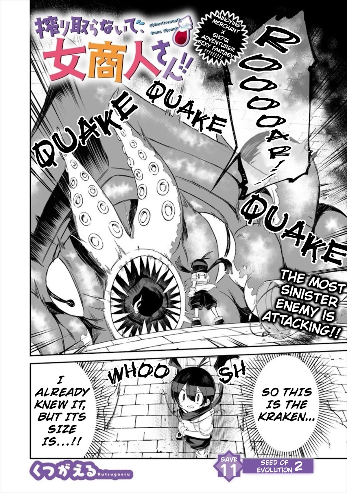 Shiboritoranaide, Onna Shounin-san chapter 11.1 page 4