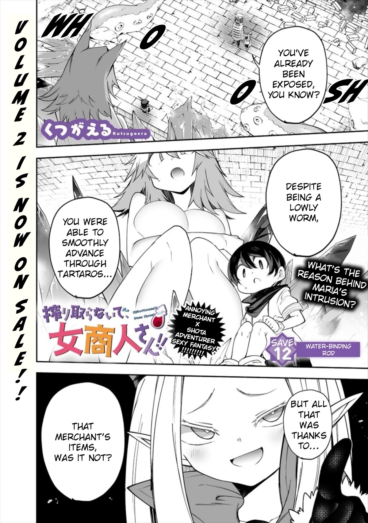 Shiboritoranaide, Onna Shounin-san chapter 12.1 page 1