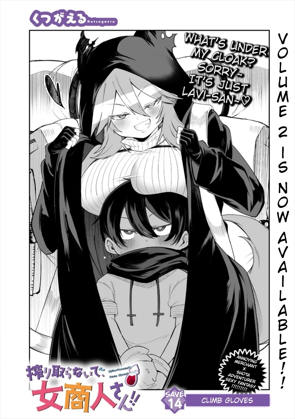 Shiboritoranaide, Onna Shounin-san chapter 14.1 page 1