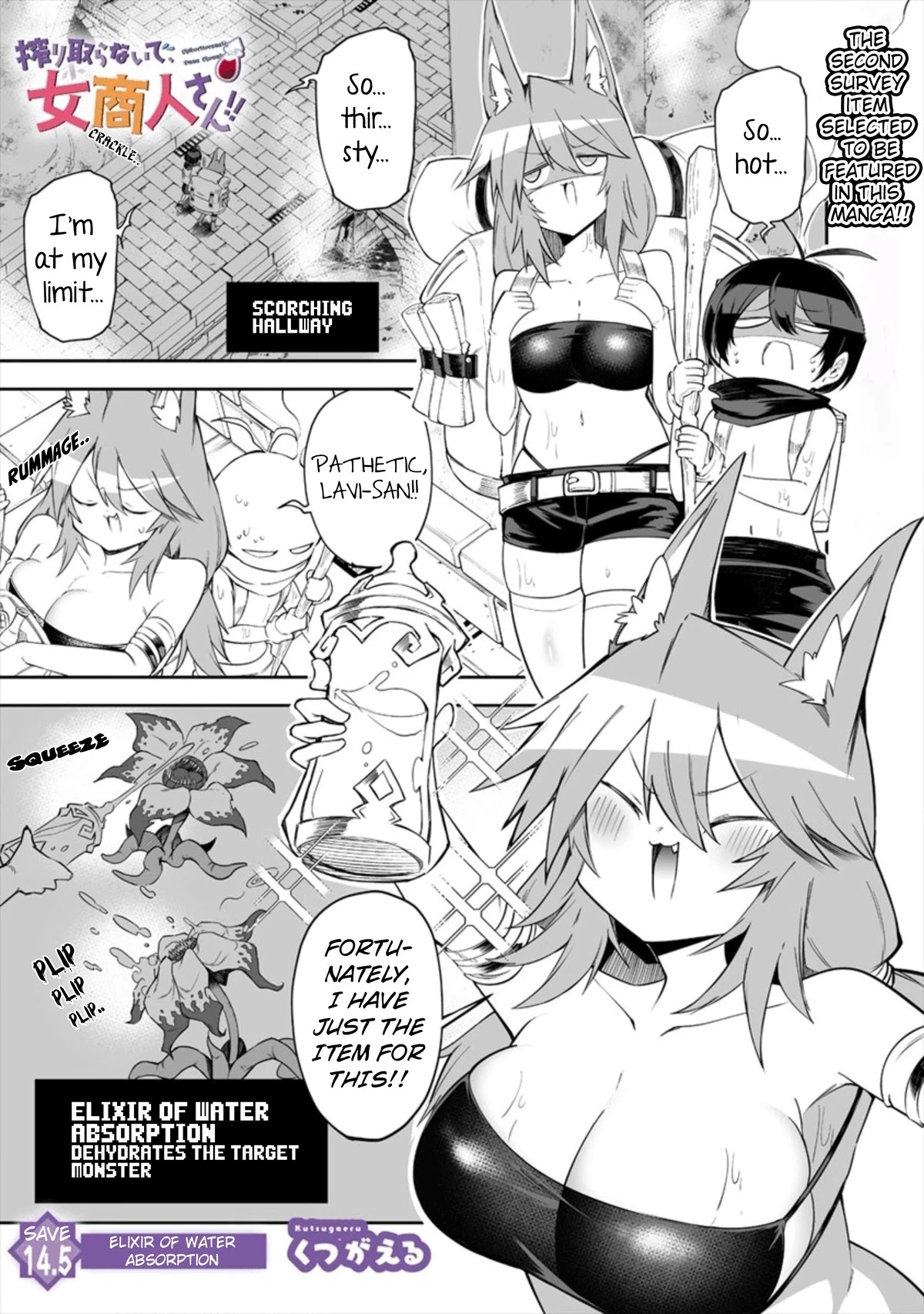 Shiboritoranaide, Onna Shounin-san chapter 14.5 page 1